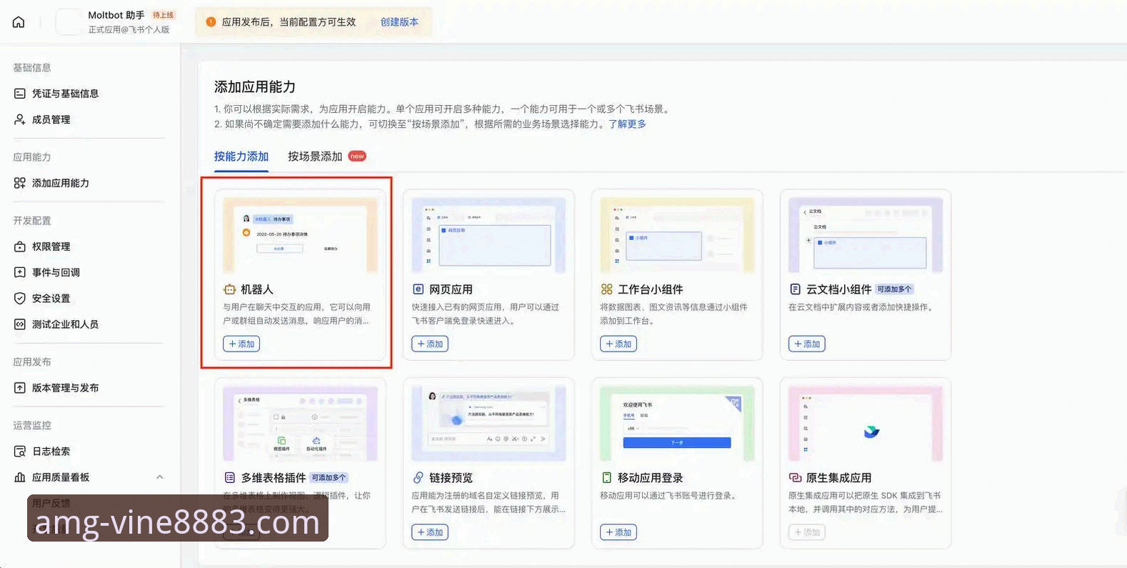 3分钟搞定AMG官网注册链接：新葡萄平台V2.0.2版操作全指南