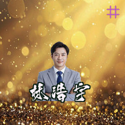 林浩宇